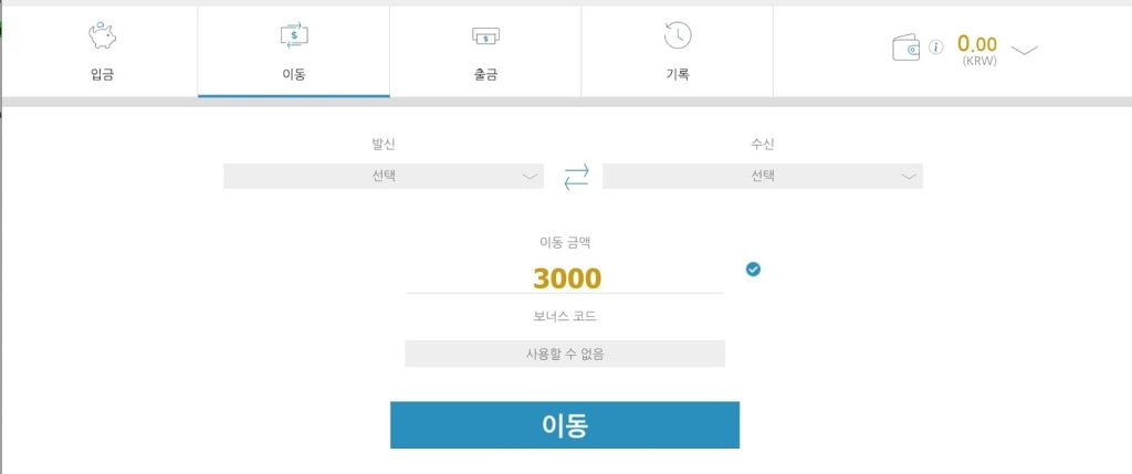 w88 첫입금