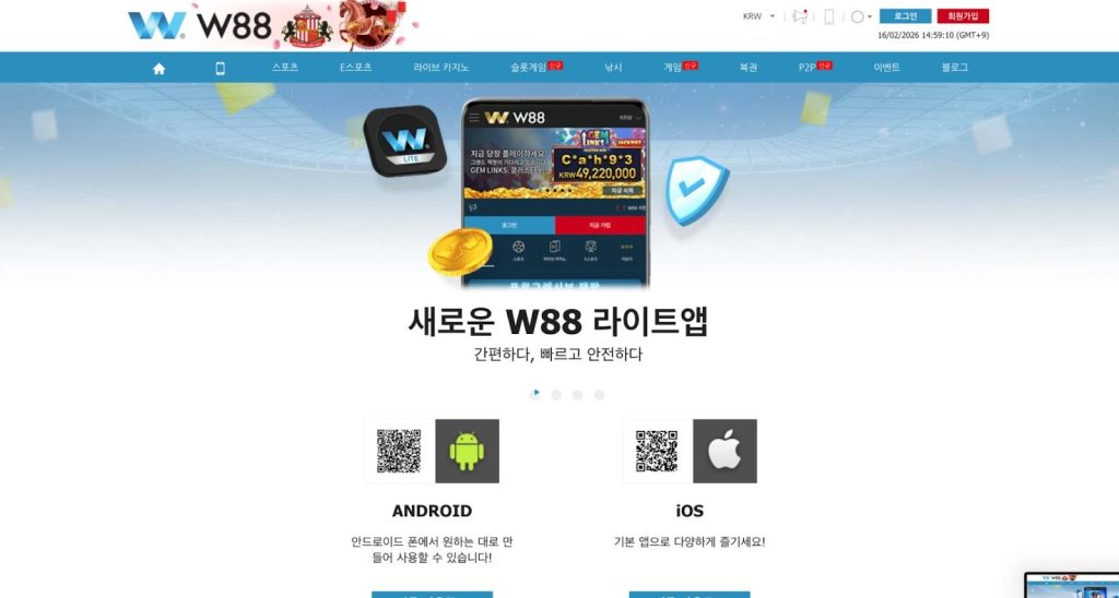 w88 앱