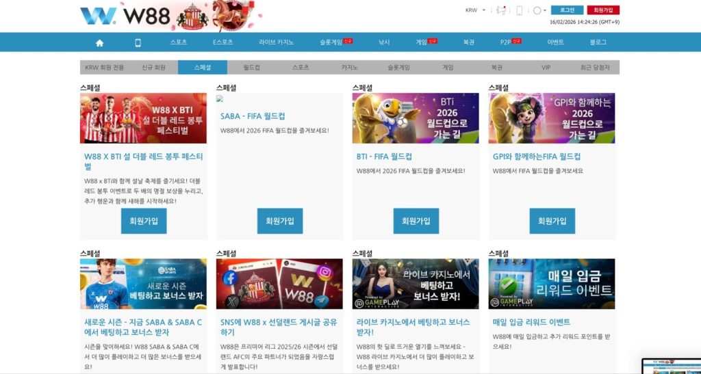 w88 신규가입