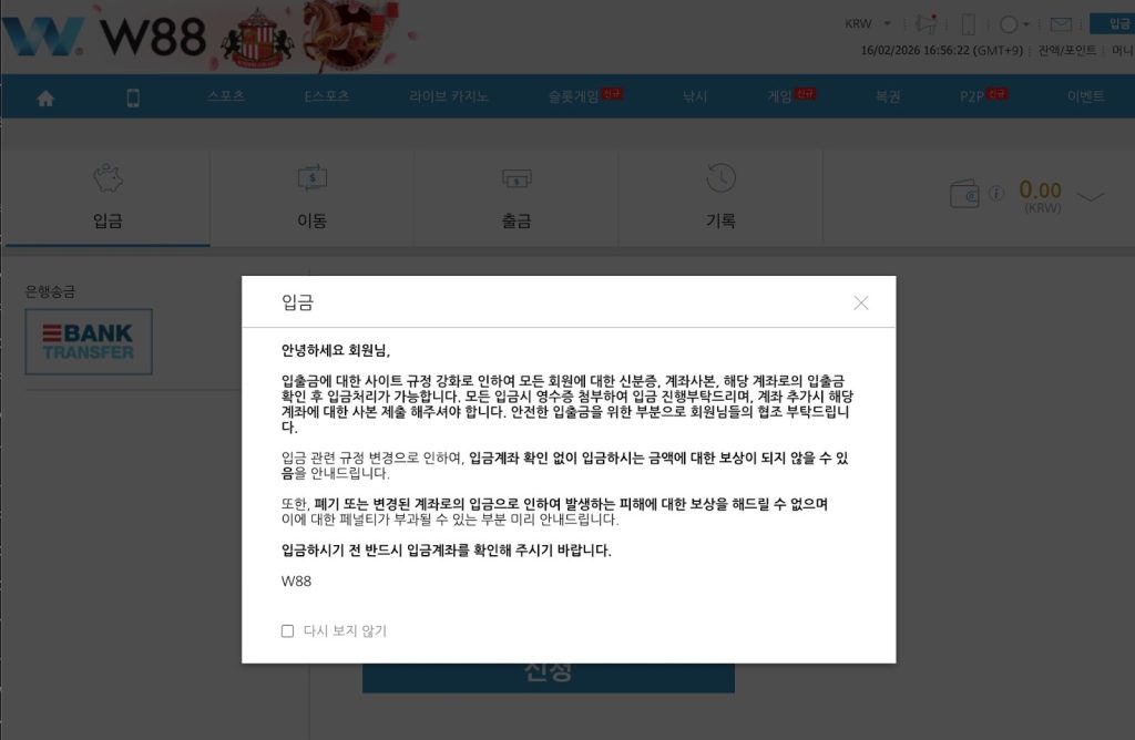 w88 개인정보