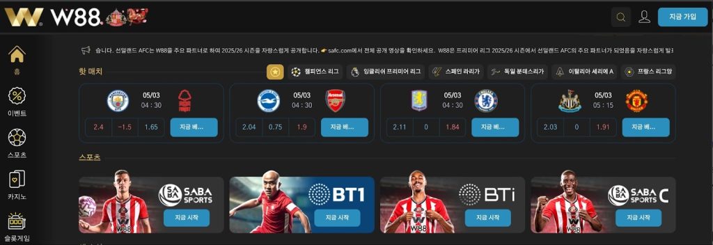 w88가입