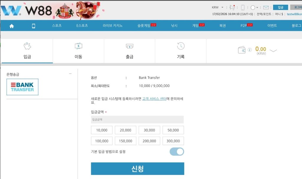 w88 은행